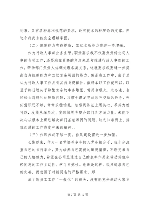 学习杨善洲思想汇报.docx