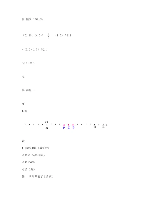 苏教版数学六年级下册试题期末模拟检测卷精品（典型题）.docx