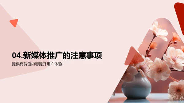 母亲节新媒体攻略