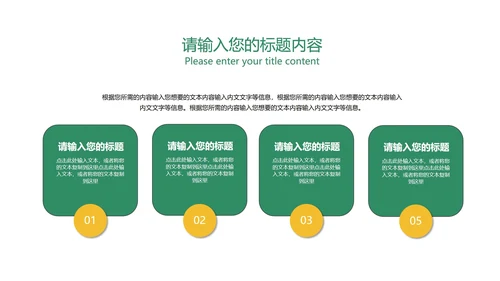 绿色卡通风喜庆圣诞节节日PPT模板