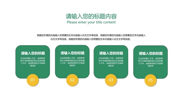绿色卡通风喜庆圣诞节节日PPT模板