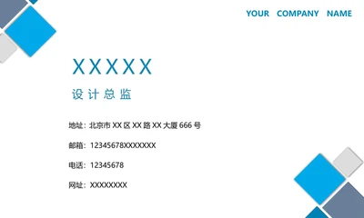蓝色简约个人商务名片