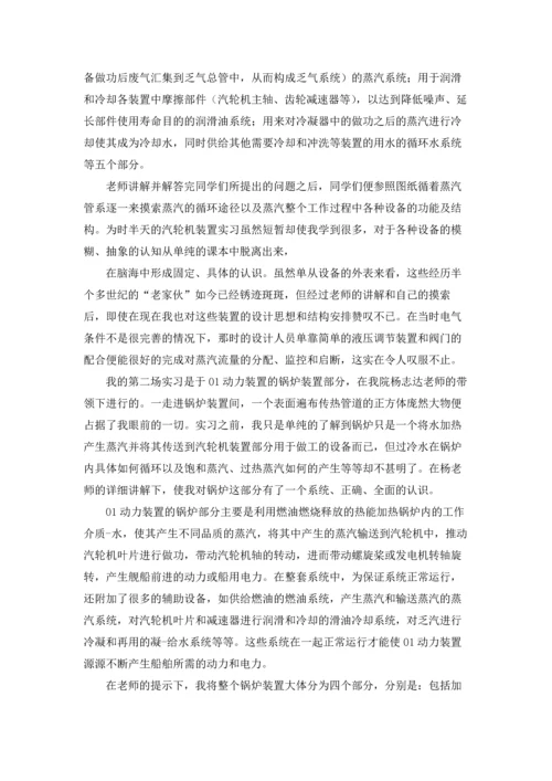 有关工程类实习报告锦集5篇.docx