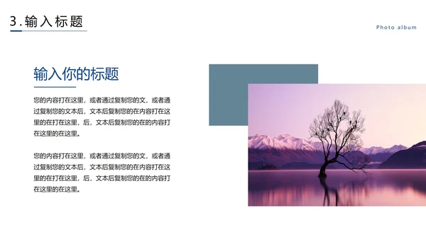 公司旅游记录相册PPT模板