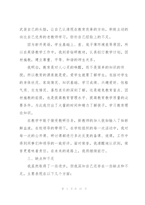 2022年入党积极分子思想汇报1500字十篇.docx