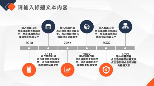金融高管竞聘报告通用PPT模板