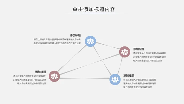 简约时尚全民跑步健身马拉松比赛PPT模板