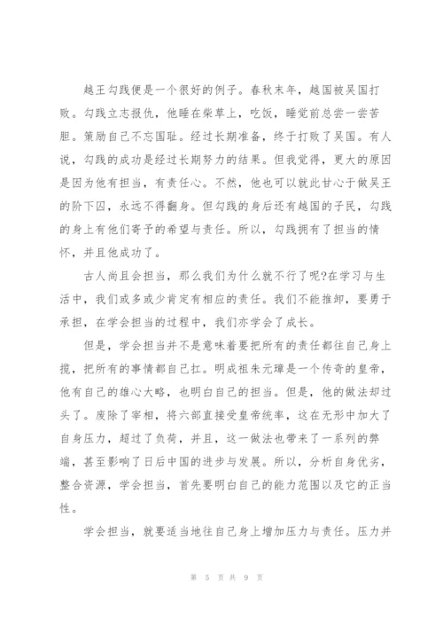 教师勇于担当心得体会作文5篇.docx
