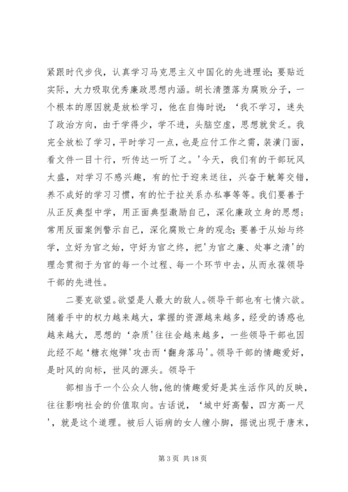 支部书记党课讲课稿.docx