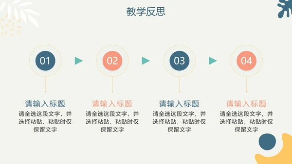 简约手绘莫兰迪色学校教师教学说课PPT模板
