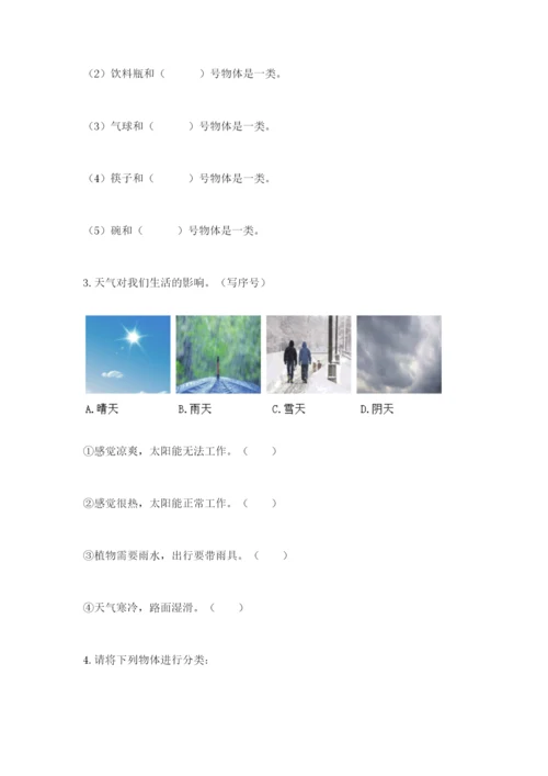 教科版科学二年级上册期末考试试卷（培优a卷）.docx