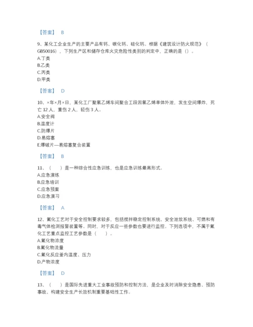 2022年吉林省中级注册安全工程师之安全实务化工安全自测模拟题库（名校卷）.docx