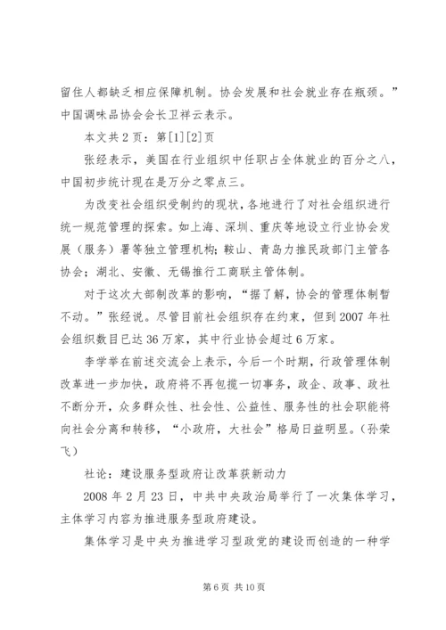 学习贯彻十七届中纪委第二次全会精神(1).docx