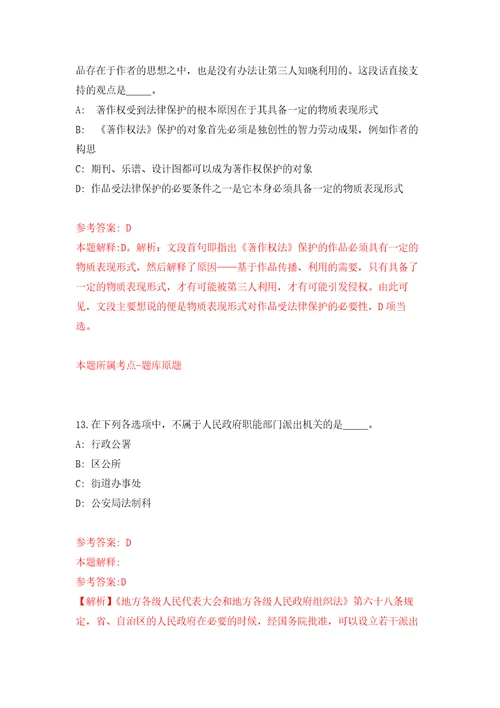 四川省岳池县财政局招考2名急需紧缺专业人员模拟考核试题卷4