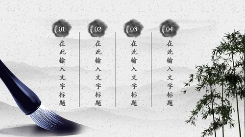 水墨太极文化传承传统武术PPT模板