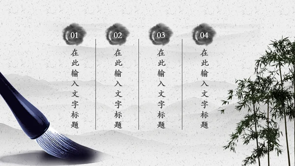 水墨太极文化传承传统武术PPT模板