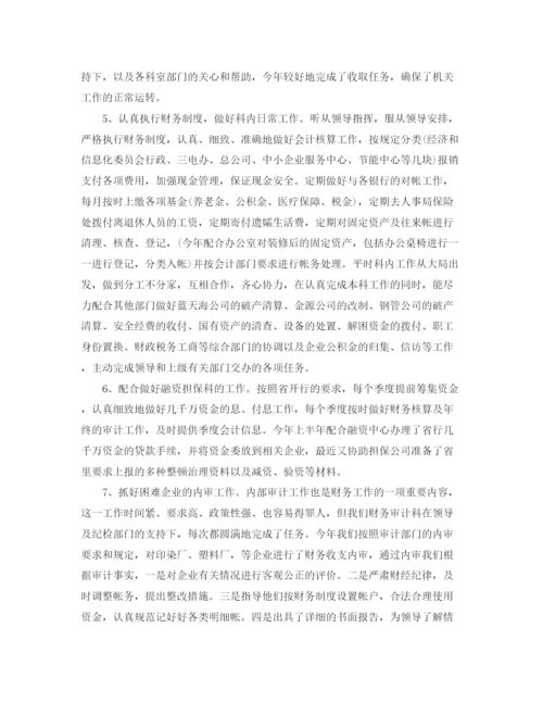 精编之财务人员的半年工作总结范文.docx