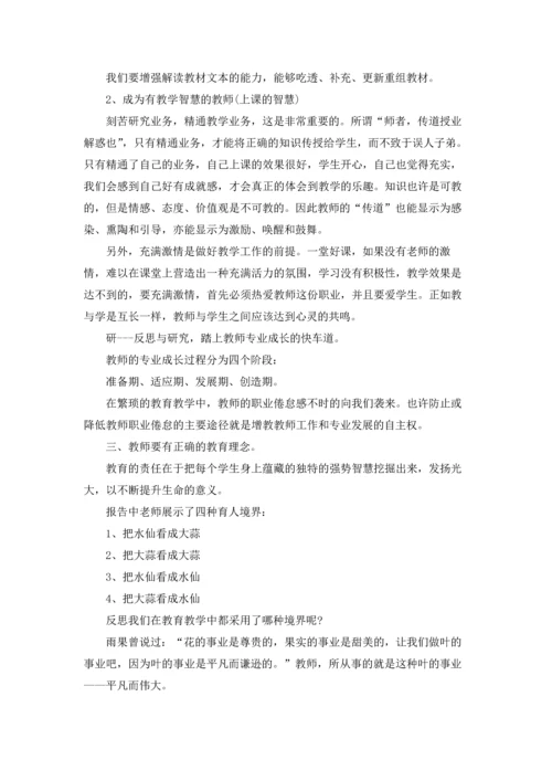 初中师德心得体会(12篇).docx