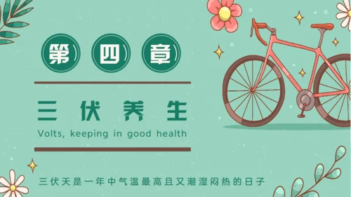 夏日防著，三伏天中暑科普介绍通用PPT模板