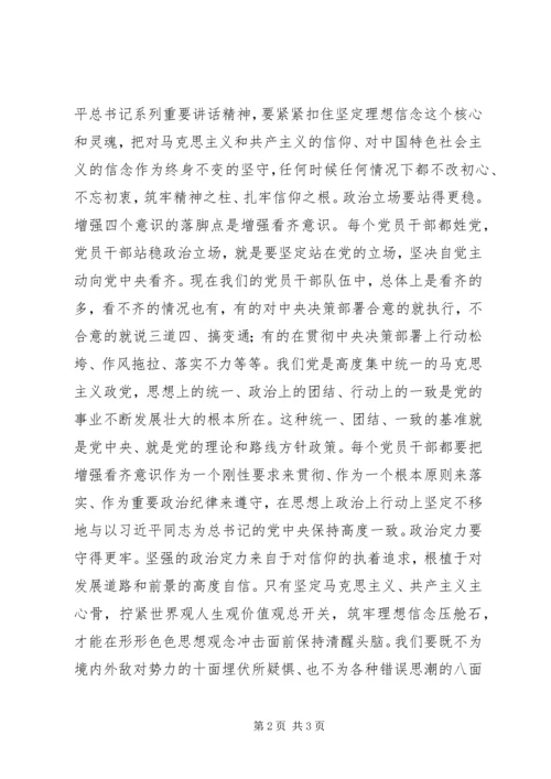 最新两学一做常态化党课.docx