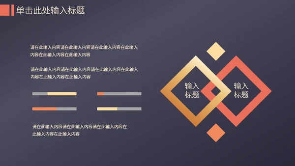 暗金轻奢风格工作汇报通用PPT模板