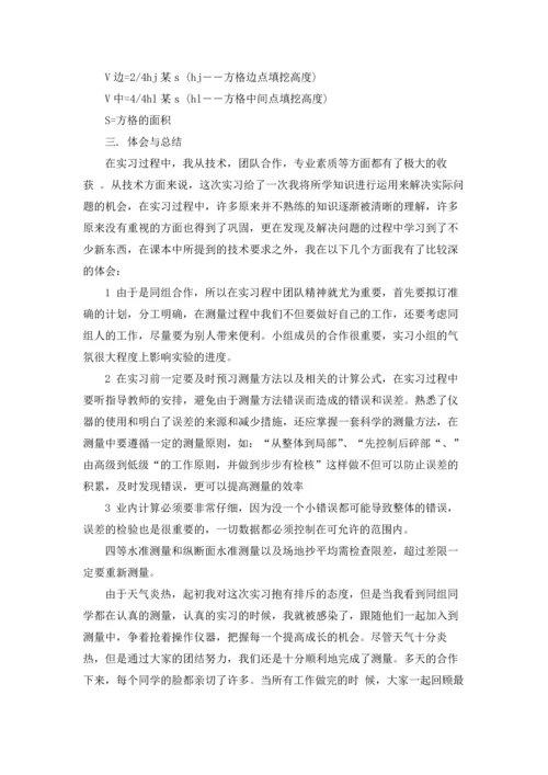 有关工程类实习报告合集7篇.docx