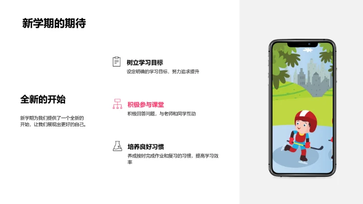 班级学习生活报告PPT模板