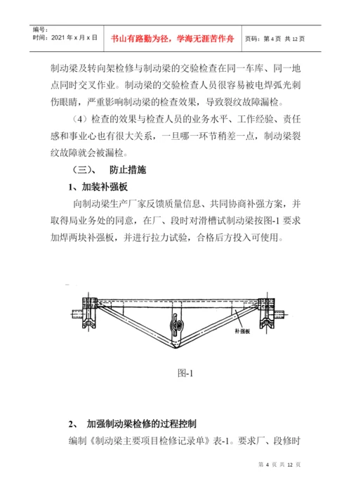 论文答辩相关资料.docx