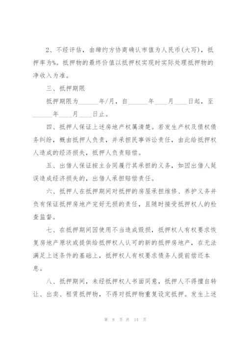 经典个人民间借款合同模板.docx