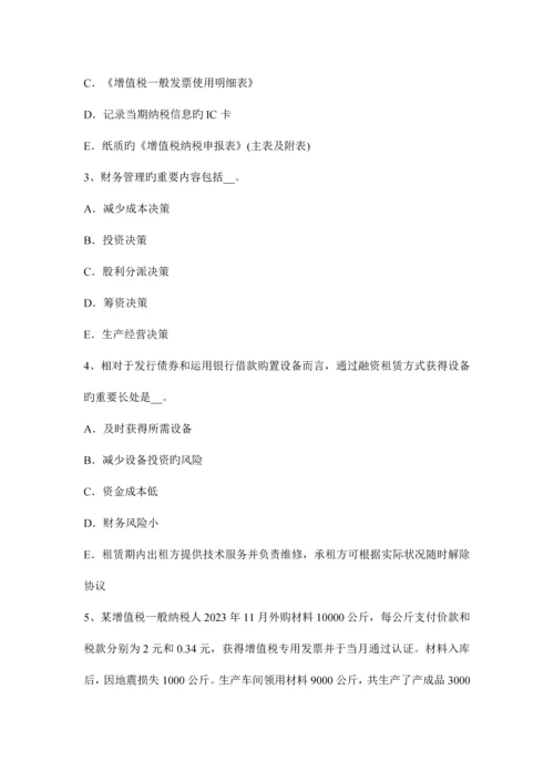 2023年江西省注册税务师试题.docx