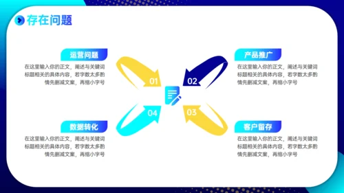 职场汇报工作总结蓝色简约通用PPT模板
