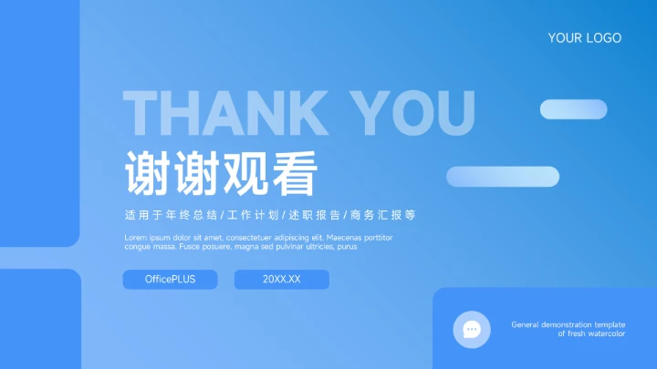 蓝色渐变现代大学生职业规划PPT模板