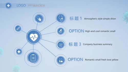 蓝色医疗疫苗接种工作总结PPT