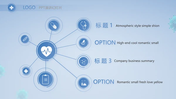 蓝色医疗疫苗接种工作总结PPT