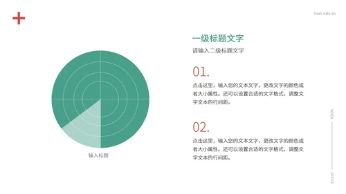 简约风医护从业者总结PPT模板