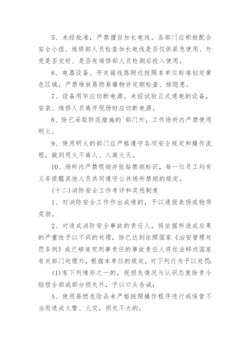 药品仓库的管理制度.docx