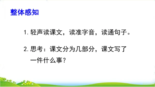 27故事二则《扁鹊治病》 课件