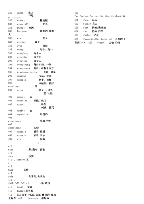 中考英语词汇表初中英语词汇表3500词