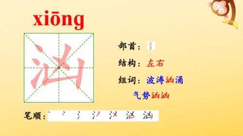 14 穷人  课件