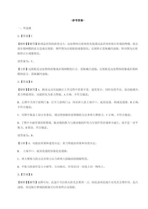 滚动提升练习江苏南通市田家炳中学物理八年级下册期末考试达标测试试题（含答案及解析）.docx