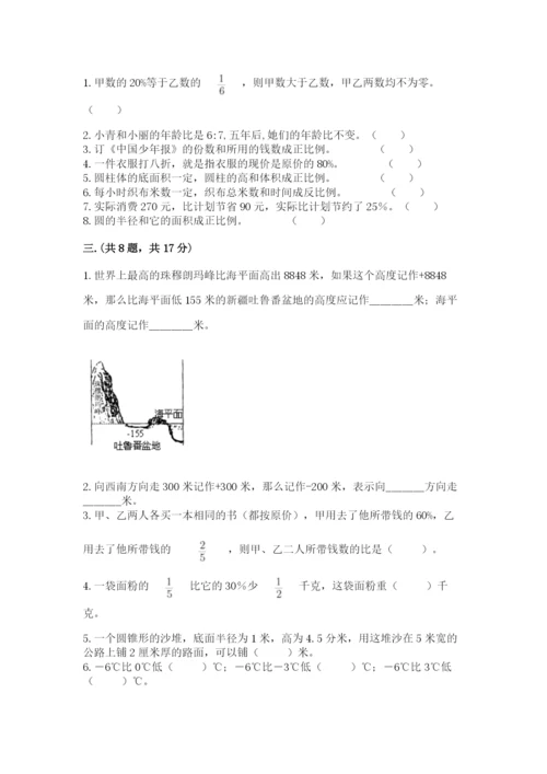 青岛版六年级数学下册期末测试题附答案【名师推荐】.docx