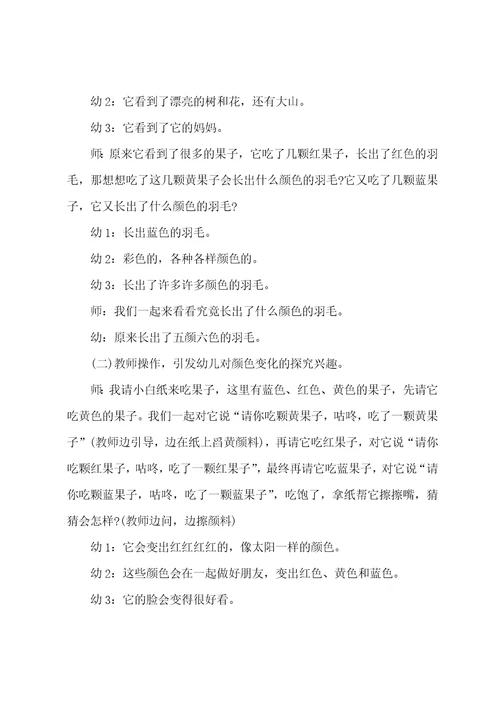 小班美术涂鸦教案反思