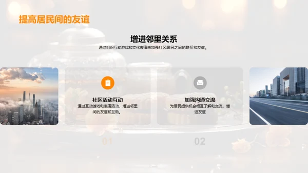 中秋社区共襄盛举