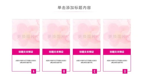 粉色水彩关爱女性乳腺健康女性健康PPT模板