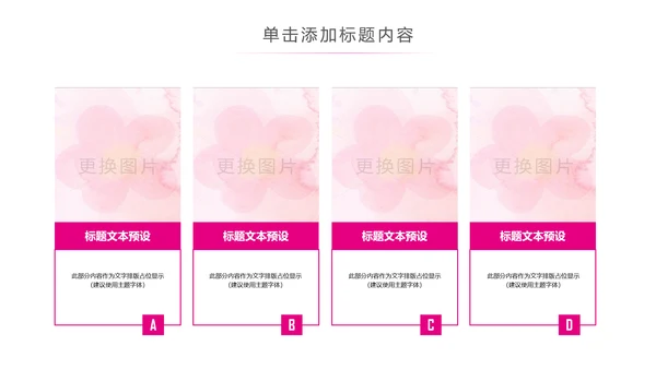 粉色水彩关爱女性乳腺健康女性健康PPT模板
