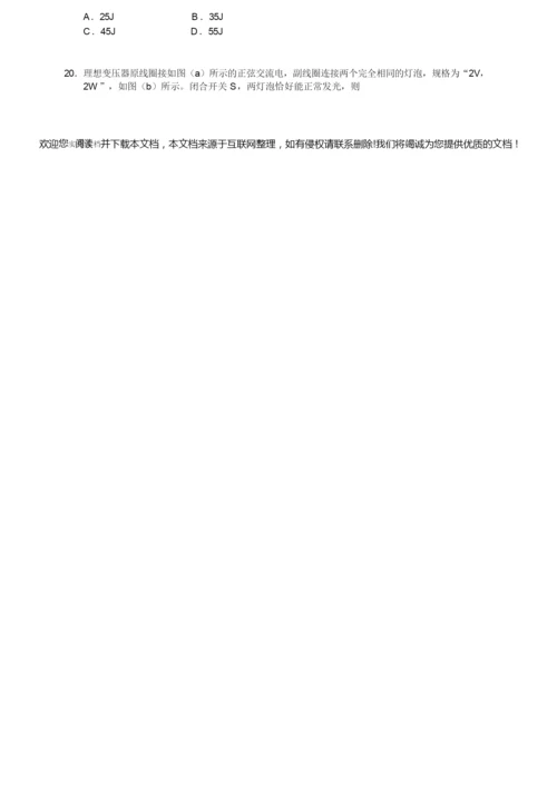 2021-2022年高三高考联合模拟试题理综试题 含答案8.docx