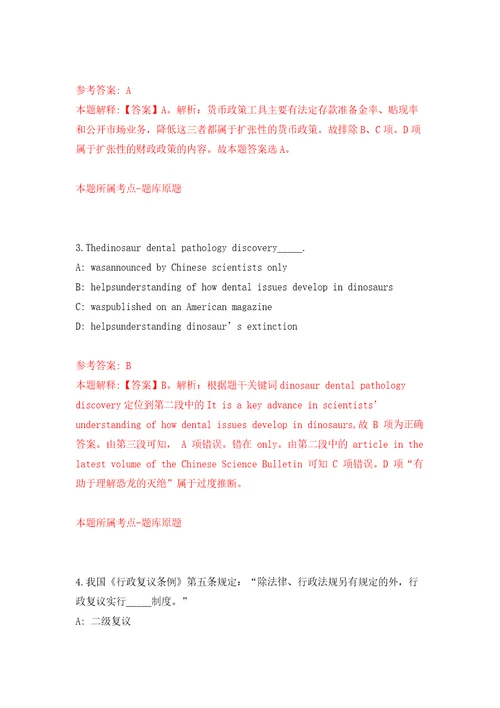 重庆市两江新区人力资源公司招考7名派往两江新区机关单位派遣人员强化卷第6版