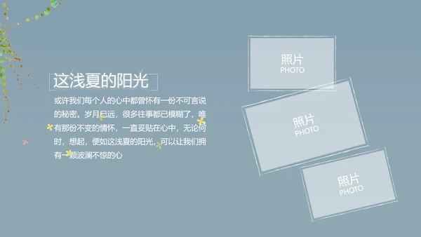 致青春毕业季大学毕业纪念册电子相册动态PPT