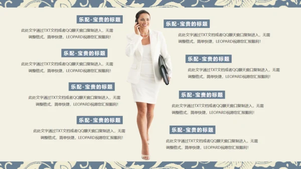 中国风青花瓷中式花纹商务通用PPT模板