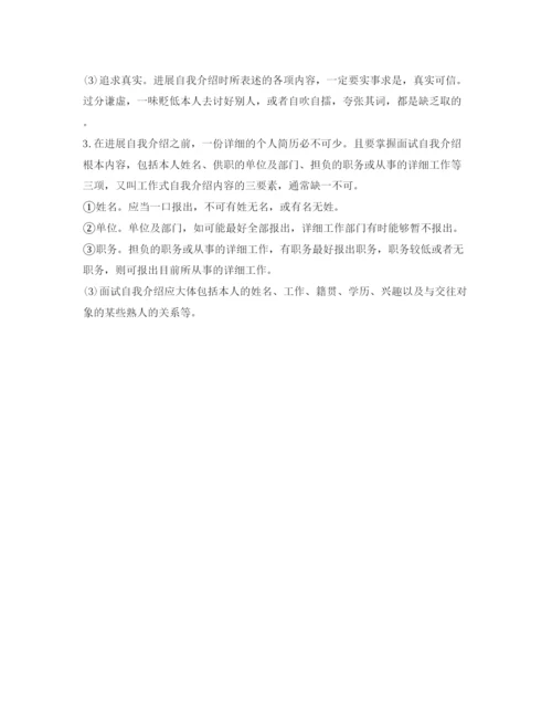 精编简单面试英文自我介绍参考范文.docx